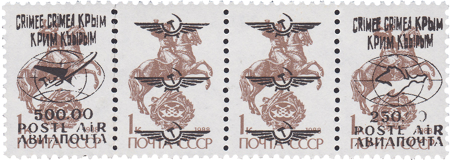 Надпечатка на 1 Копейка. Крым