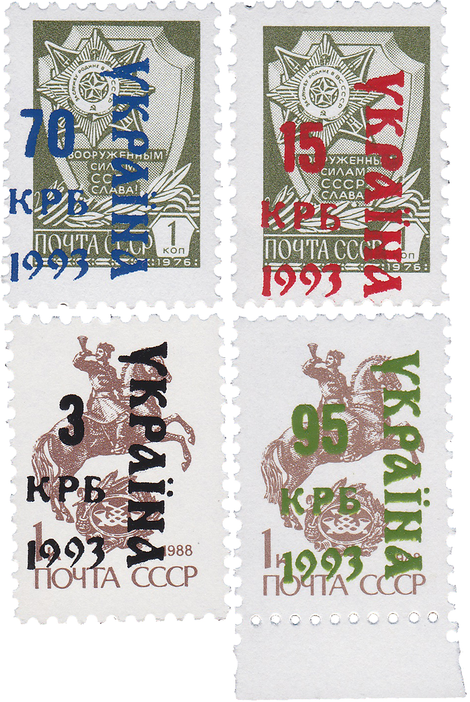 Надпечатка на 1 Копейка 1993 год. Украина