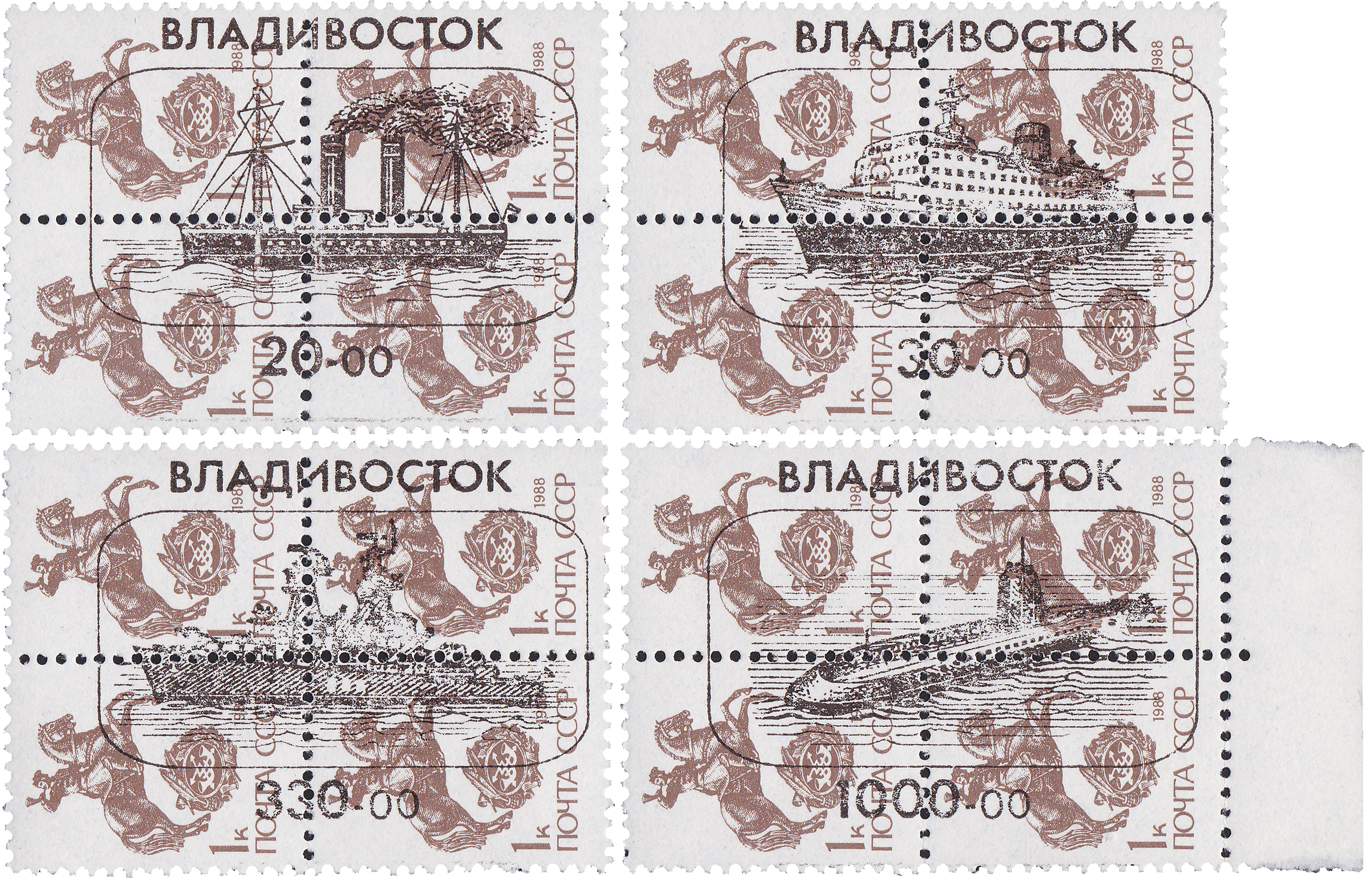 Надпечатка на 1 Копейка. Владивосток