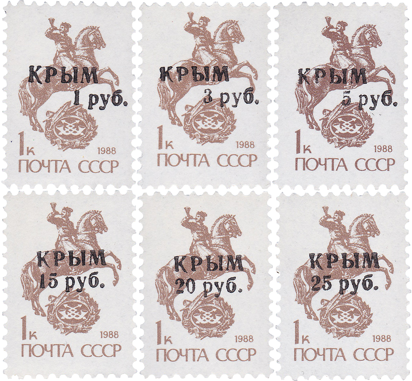 Надпечатка на 1 Копейка. Крым