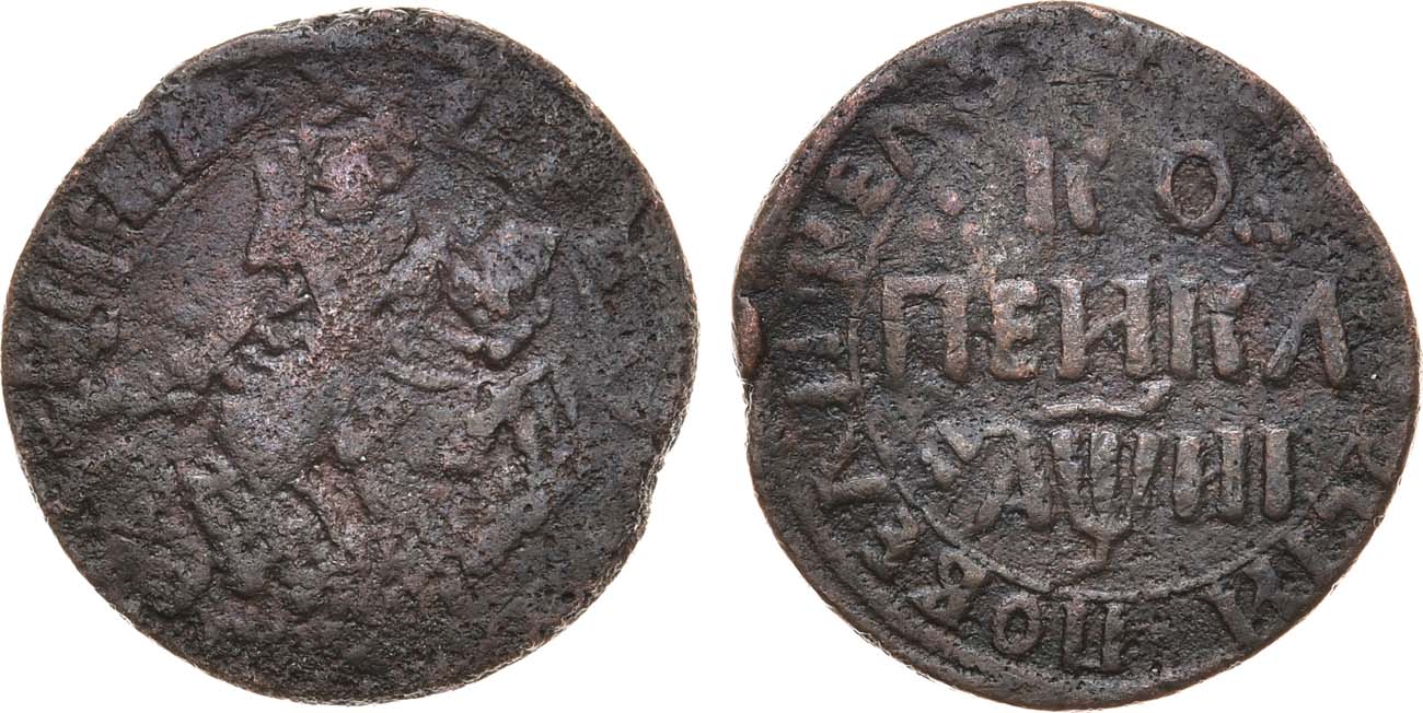 1 Копейка 1718 год. Набережный монетный двор
