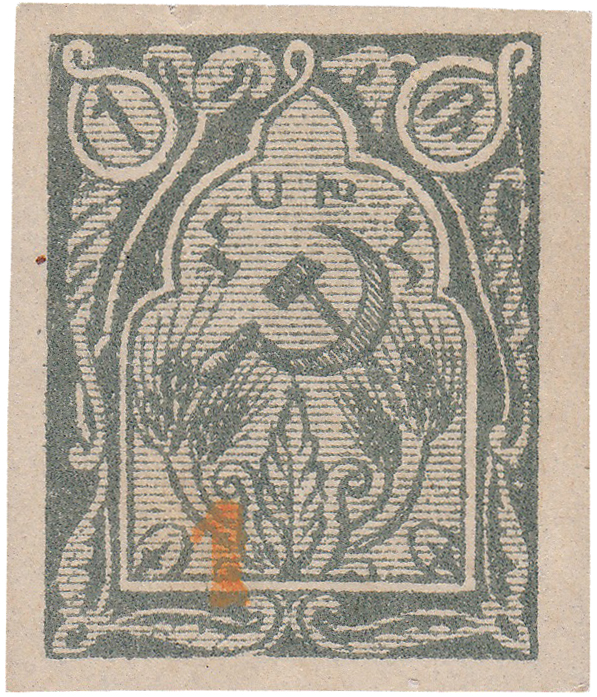 1 Копейка 1922 год. Армения