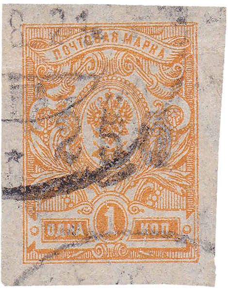 Надпечатка 250 руб на 1 Копейка 1921 год. Провизорий. Себеж. Витебская губерния