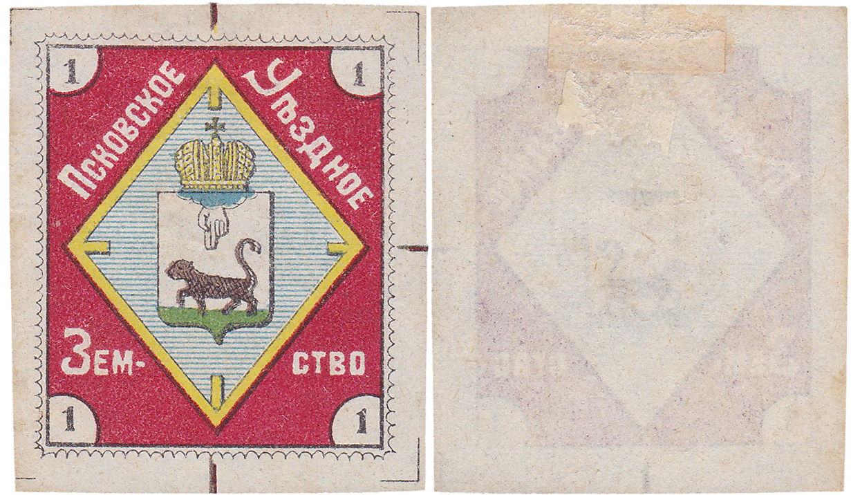 1 Копейка 1902 год. Псков. Псковское уездное земство