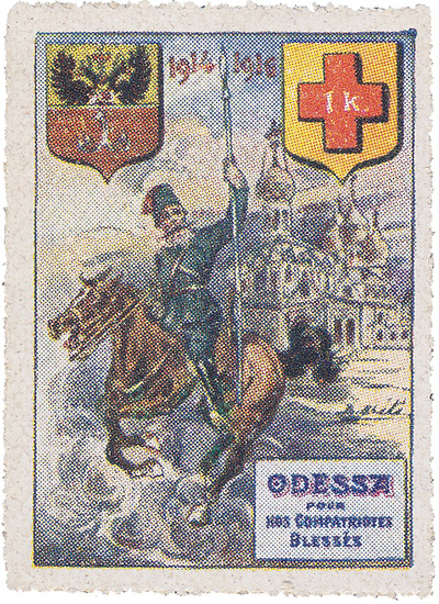 Виньетка Одесса для наших раненых соотечественников 1 Копейка (1917 год)