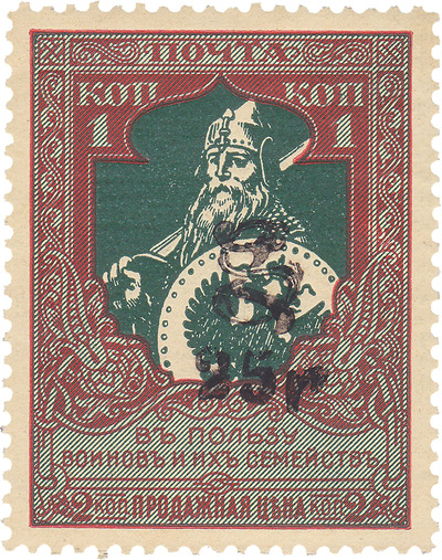 Надпечатка 25р на благотворительной марке 1 Копейка (1920 год)