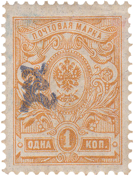 1 Копейка 1919 год. Гражданская война. Армения